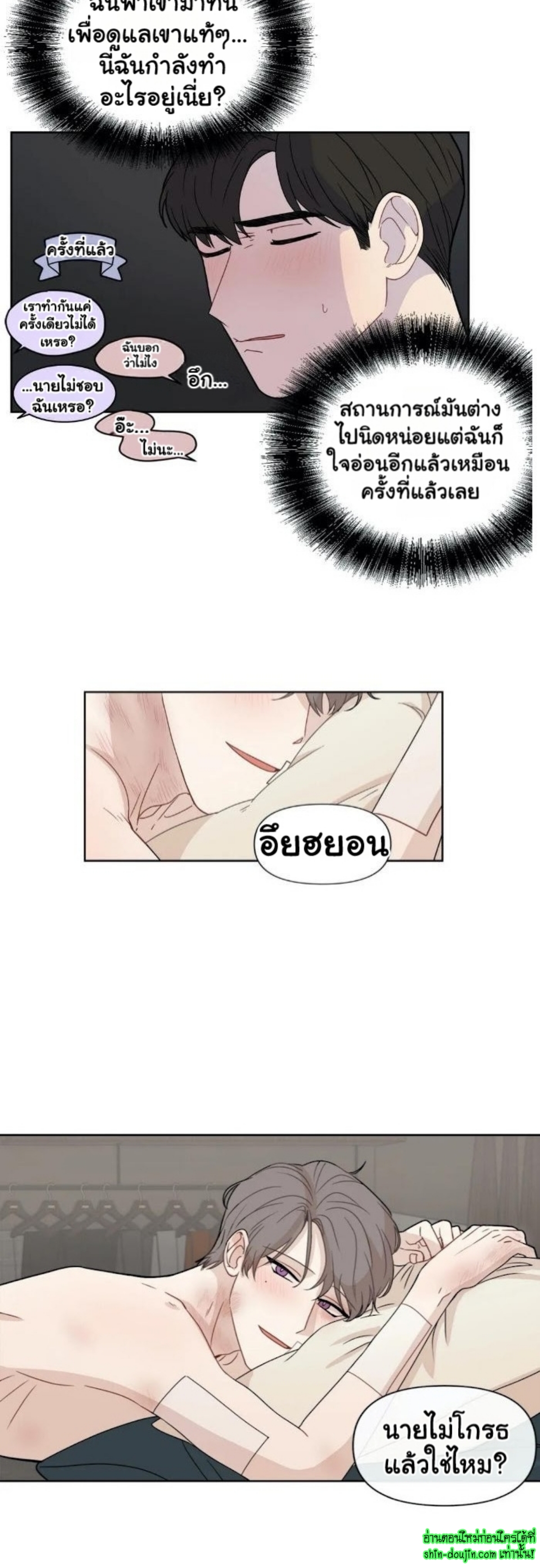 Sweet As Hell EP 2